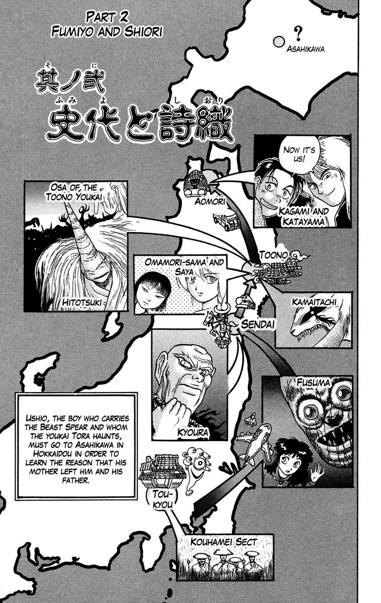 Ushio and Tora Chapter 55 2